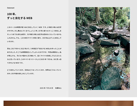 0年目のWEBサイト